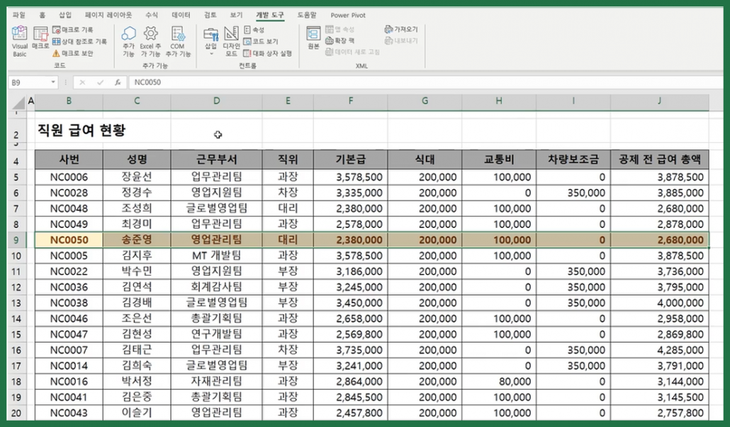 엑셀 매크로