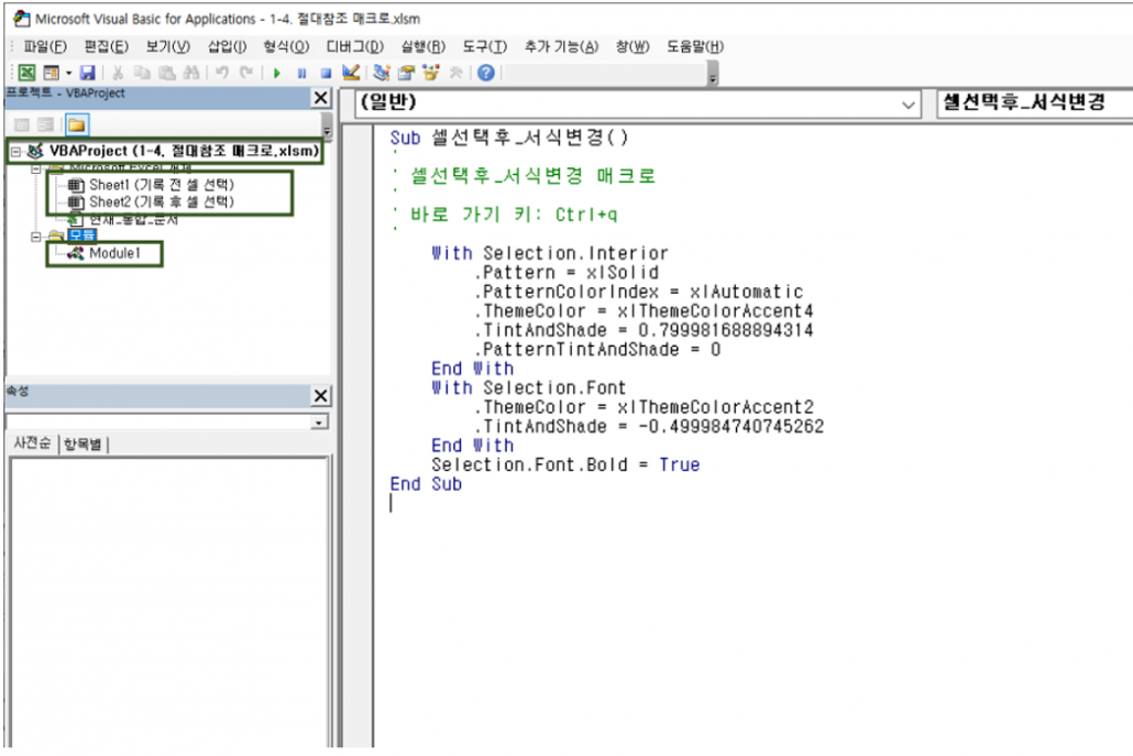 엑셀 매크로