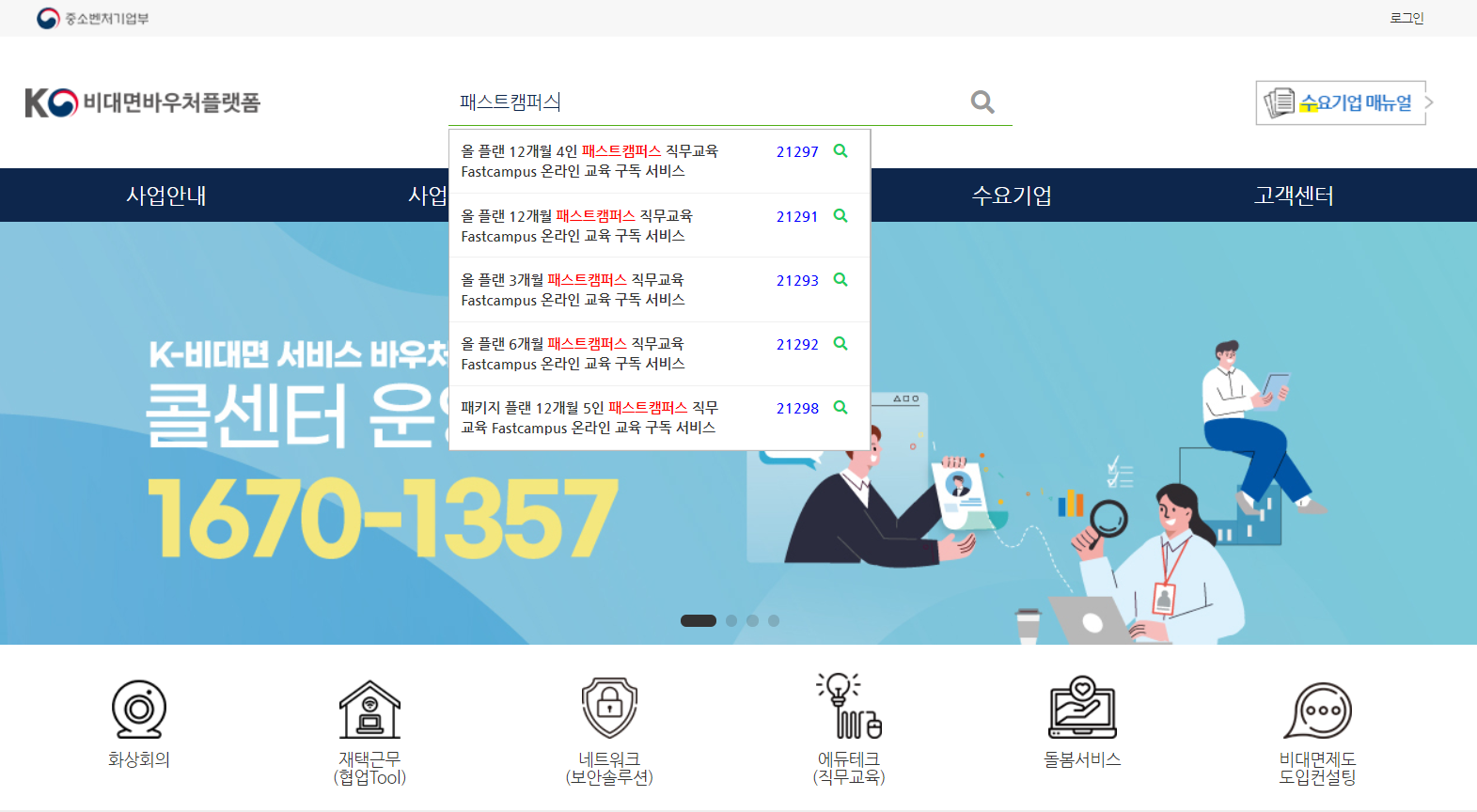 k 바우처
