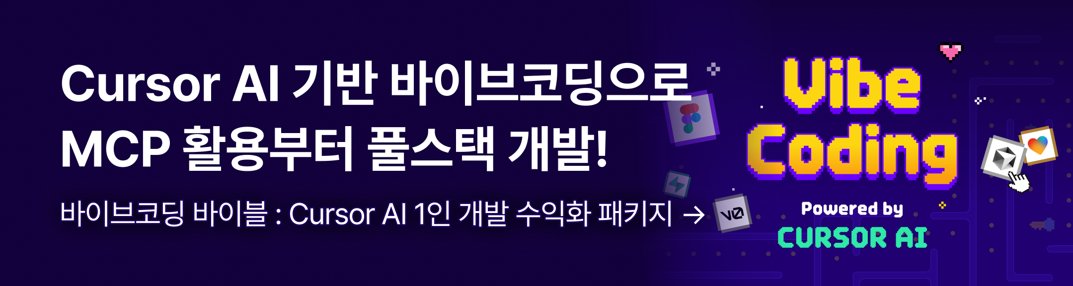 바이브 코딩