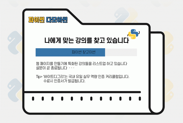 설문3
