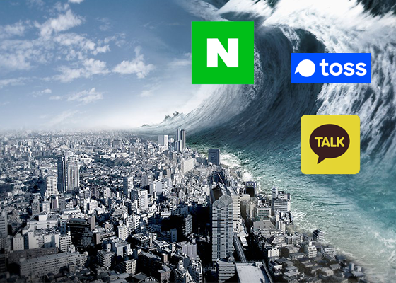 네이버와 카카오가 뛰어든 '마이데이터 사업' 완벽정리 - 패스트캠퍼스 미디어