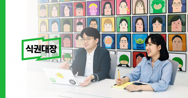 식권대장