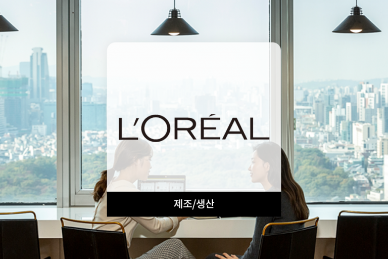 로레알