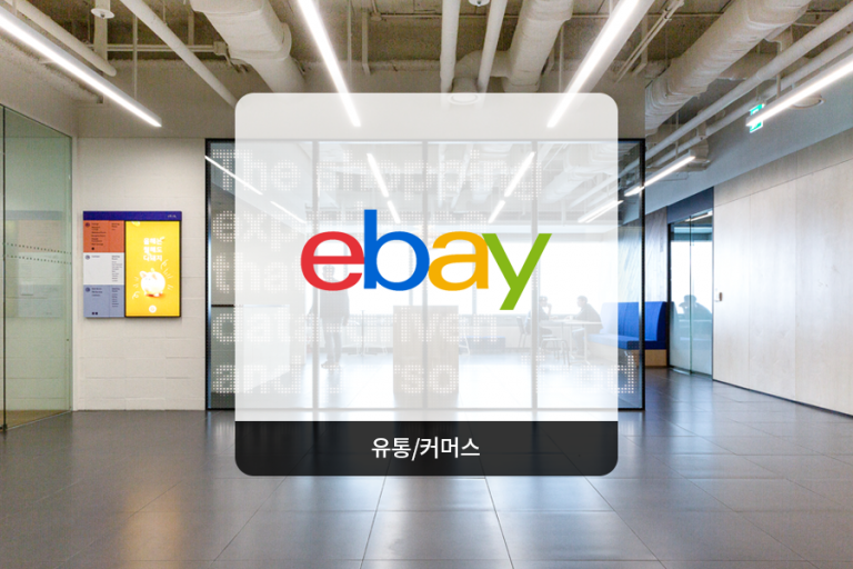 EBAY