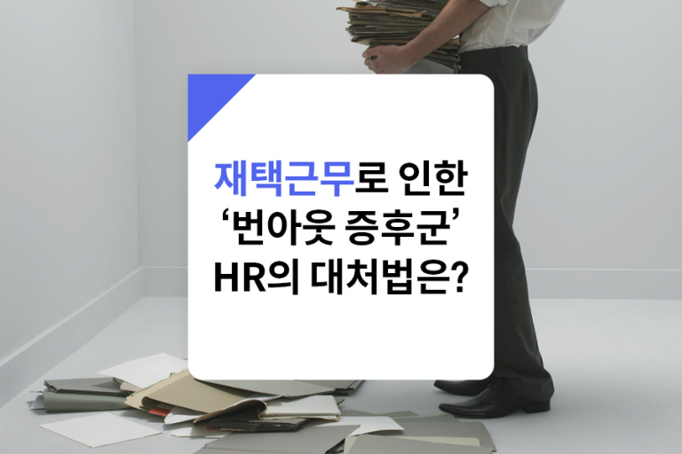 재택근무