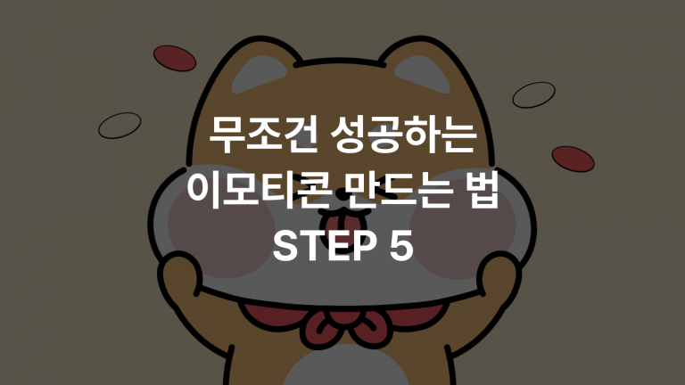 Frame 5