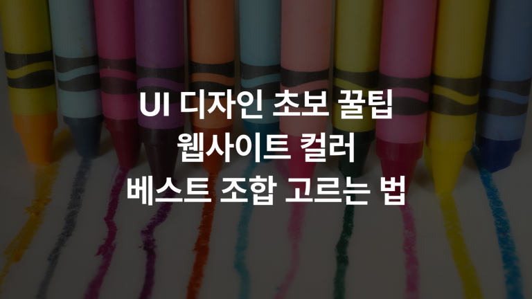 UI 디자인