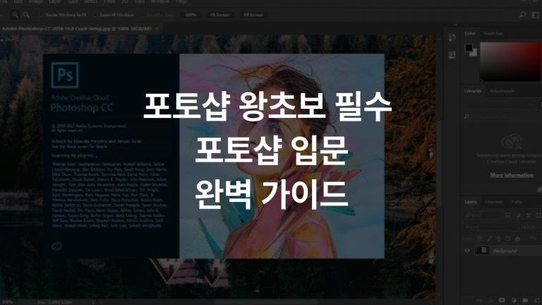 포토샵