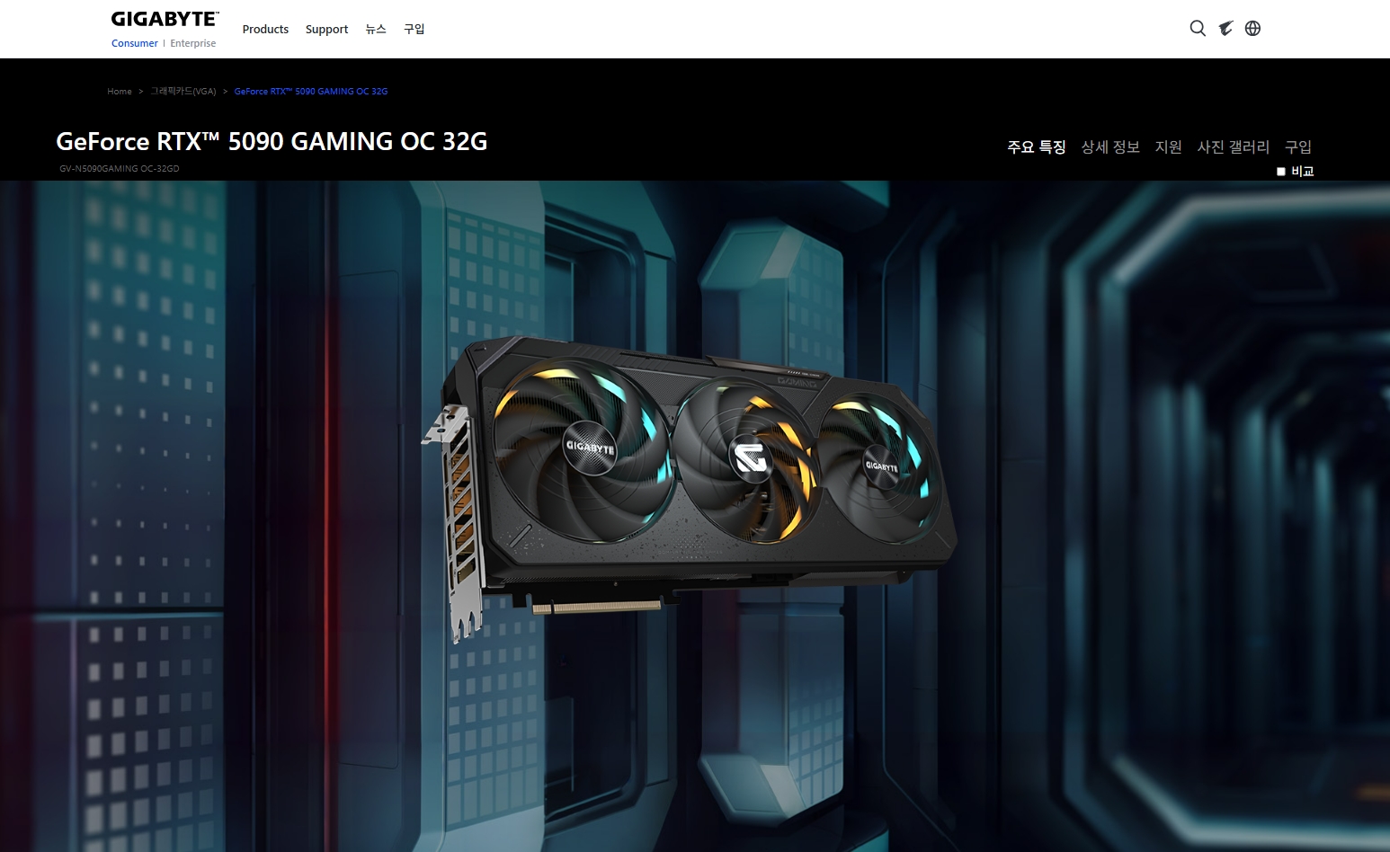 이거 모르고 RTX 5090 쓰면 파워 터집니다. 지포스 RTX 5090 GAMING OC 언더볼팅 세팅법 공개 - 패스트캠퍼스 미디어