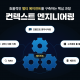 컨텍스트, Context, context, 프롬프트, Prompt, prompt, 프롬프트엔지니어링, 프롬프트 엔지니어링, Prompt Engineering, prompt engineering, 컨텍스트엔지니어링, 컨텍스트 엔지니어링, Context Engineering, context engineering, 멀티 에이전트, 멀티agent, 멀티 agent, Multi Agent, multi agent, Multi-Agent, multi-agent, RAG, rag, 에이전트, Agent, agent, ai agent, AI Agent, Agentic AI, agentic ai, MCP, mcp, Function Calling, function calling, 함수 호출, 프롬프트 기법, 프롬프트 기술, Prompt Technique, prompt technique, 메모리, Memory, memory, 툴 결과, Tool Result, tool result, kv 캐시, KV Cache, kv cache, sLM, SLM, LLM, llm, API, api, 추론, Reasoning, reasoning, 도구, Tool, tool, Qwen, qwen, 딥서치, Deep Search, deep search, 챗봇, Chatbot, chatbot, agent빌더, Agent Builder, agent builder, 쿼리, Query, query, LangGraph, langgraph, 랭그래프, Claude MCP, claude mcp, 클로드 MCP, OpenAI, 오픈AI, AI 에이전트, AI 멀티에이전트, multi agent systemv